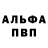 Alpha PVP СК КРИС Angelito301 LA