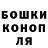 Марихуана планчик GodStephon
