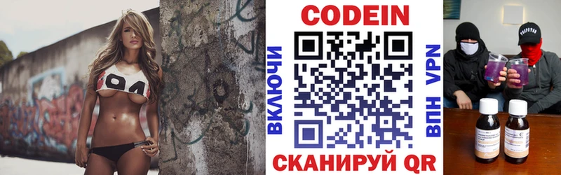 Кодеиновый сироп Lean Purple Drank  Верхняя Пышма 