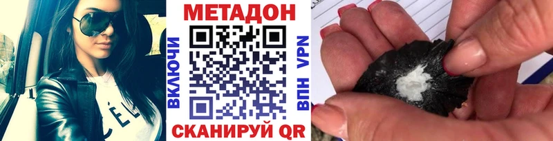 МЕТАДОН мёд закладка Верхняя Пышма
